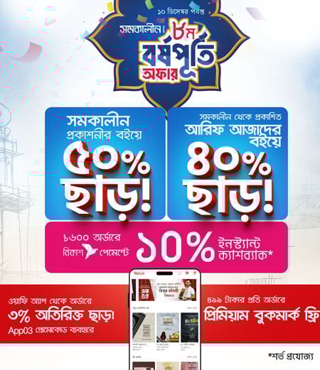 Somokalin 8th Anniversary Offer